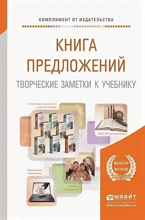 Особое предложение книга. Книга предложений. Предложение от издательства.