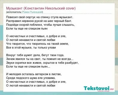 Текст песни висельника