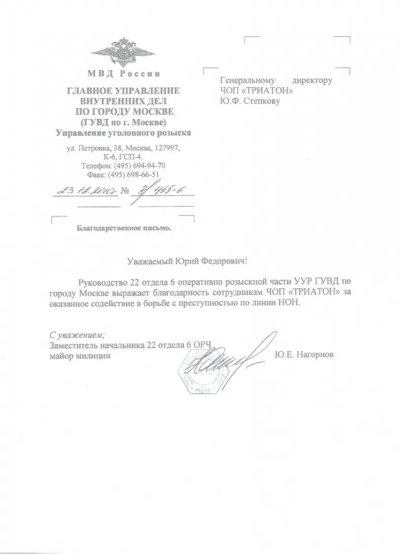 Гсп безопасность. Директор гсп-7. гсп-7 санкт петербург.