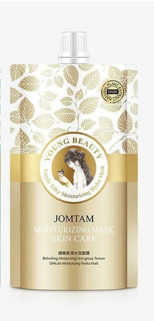 Питательная маска jomtam. Jomtam Hydration Mask Skin Care. Ночная маска для лица jomtam. Кремовая маска для лица с экстрактом алоэ jomtam. Ночная маска для лица скин.