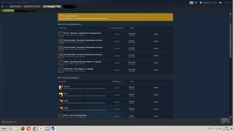 Почему в стиме удержание денег при продаже. Торговая площадка стим. На удержании стим. Картинка торговая площадка стим. Сколько удержание в стиме на торговой площа.