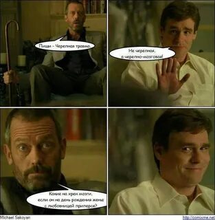 С каких хренов