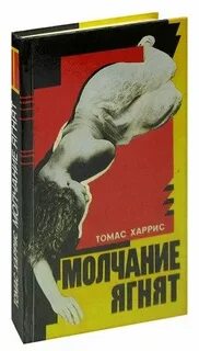 Книга ягненок