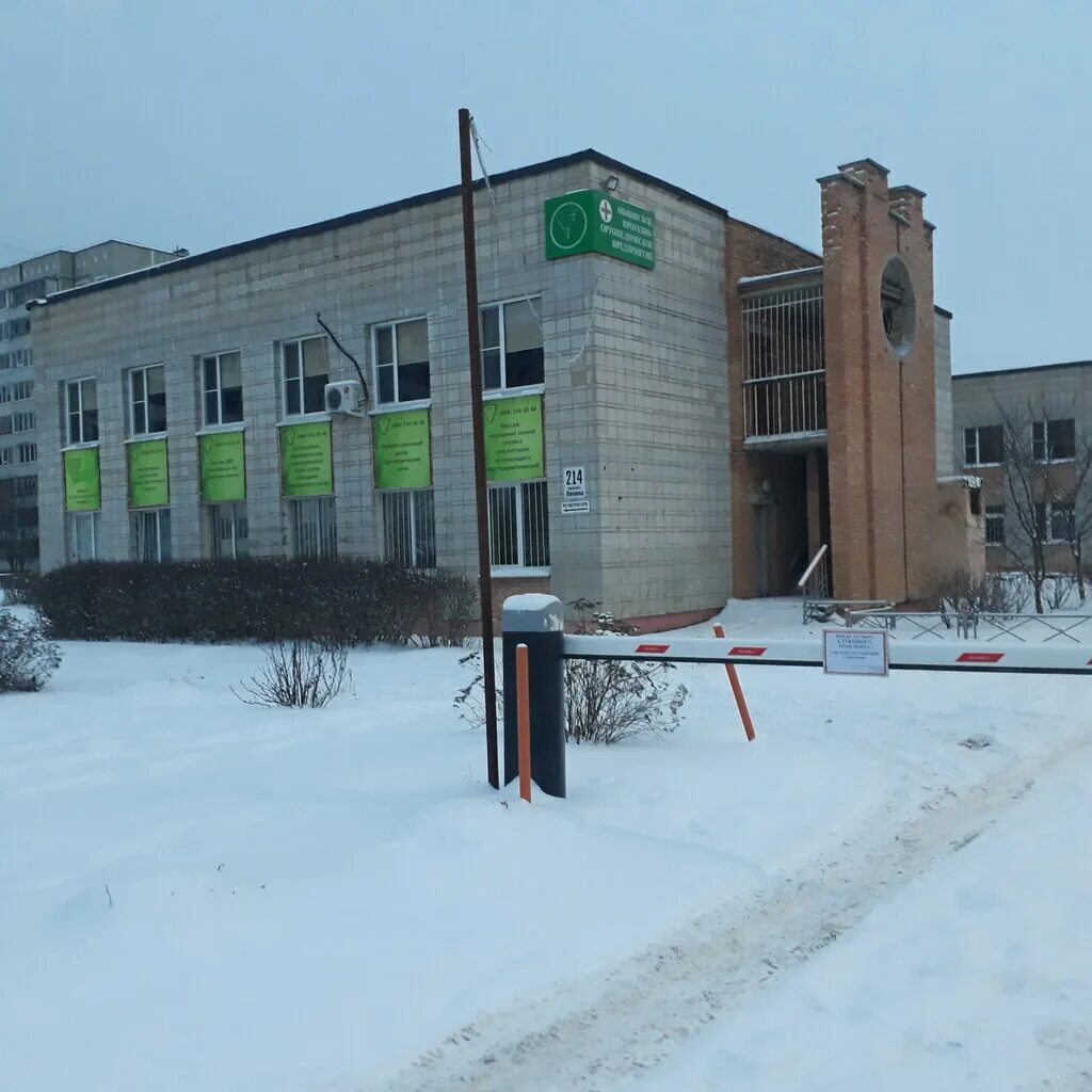 Ленина 214 обнинск. Обнинское протезно ортопедическое предприятие обнинск. Обнинское ортопедическое предприятие. Обнинского. Обнинск проспект ленина 214 ортопедический центр.