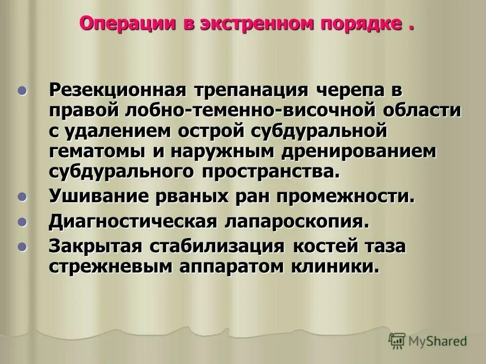 диагноз сочетанная травма