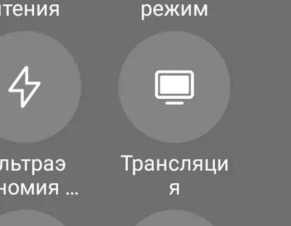 Выведись на экран телефона