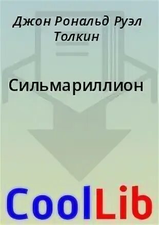 Вагнер фея фантаста презентация 4 класс