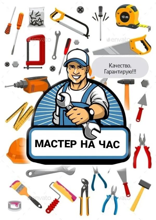 Мастера симферополя ремонт