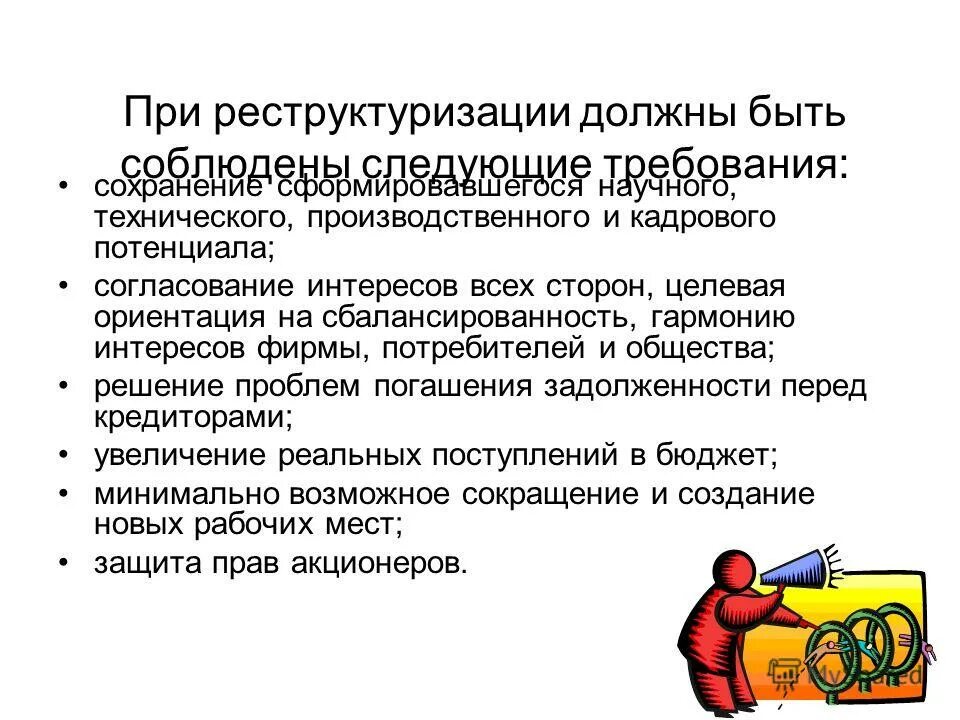 Образец приказа о сокращении штата работников организации. Приказ о смене должности в штатном расписании. Сокращение при изменении структуры. Решение о реорганизации юридического лица. Сокращение при изменении структуры.