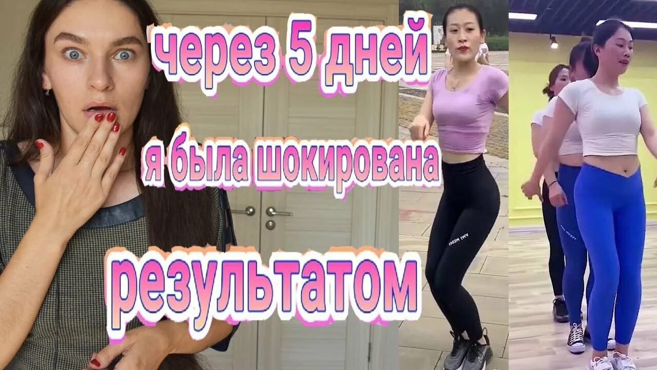 Китайская аэробика для похудения. Китайская жиросжигающая тренировка. Китайский фитнес танец для похудения. Китайское упражнение для похудения живота. Китайское упражнение для похудения живота.