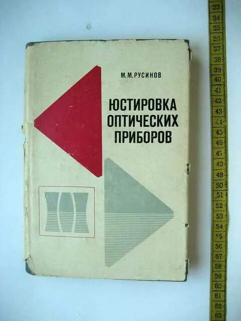 М русин