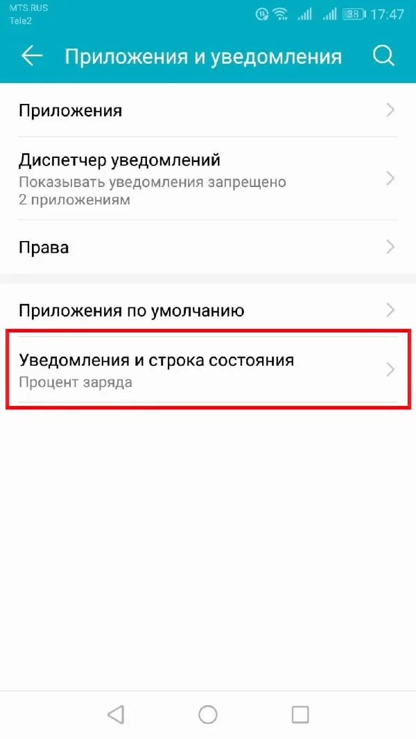 Заблокированные уведомления самсунг. Активация экрана при уведомлении. Что такое активация экрана. Включение экрана при уведомлении. Включение экрана при уведомлении Samsung.