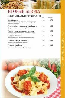 Первый блюдо меню