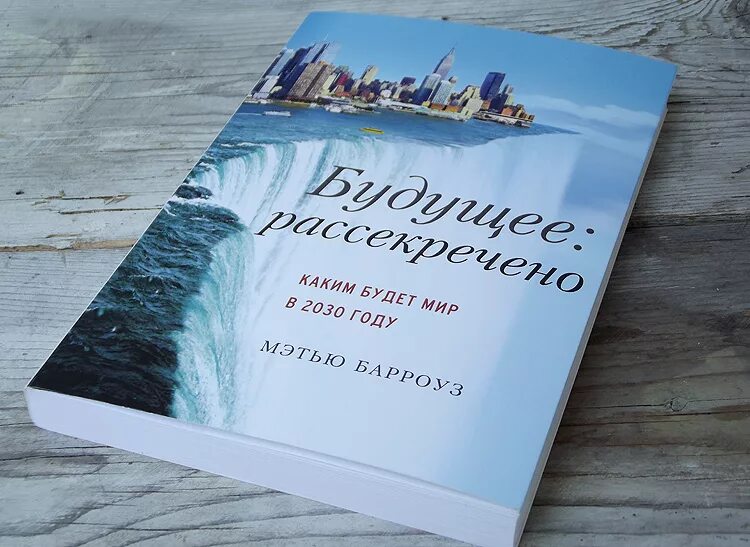влиять на будущее. город будущего архитектура. мир в 2030 году. город будущего. футуристический город.