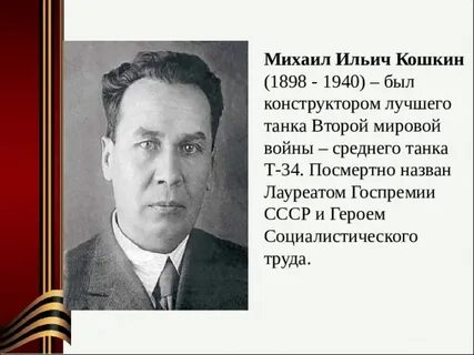Кошкин презентация
