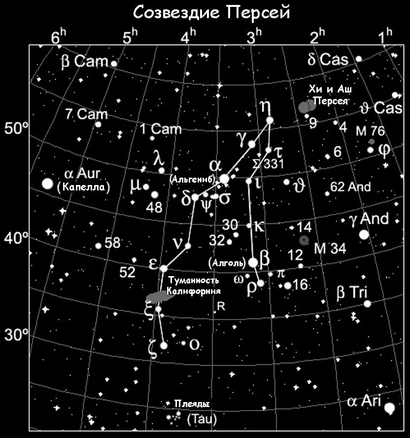 Созвездию пушкина. Звезда Алголь в созвездии Персея схема. Созвездие Персей на карте звездного неба. Мирфак звезда Персей. Созвездие большой пес схема.