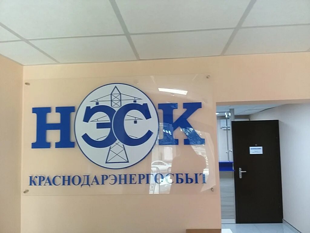 Нэск кореновск