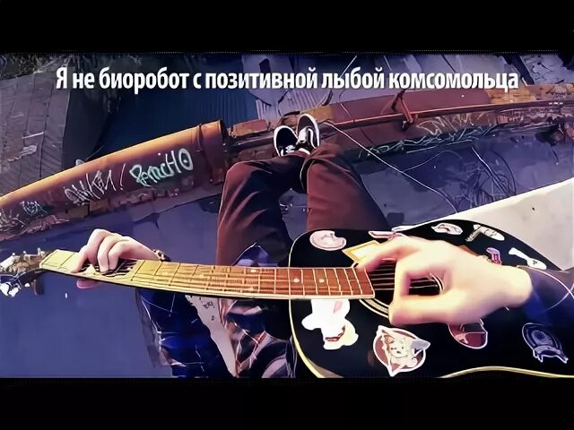 Музыкант вещает песни на русском