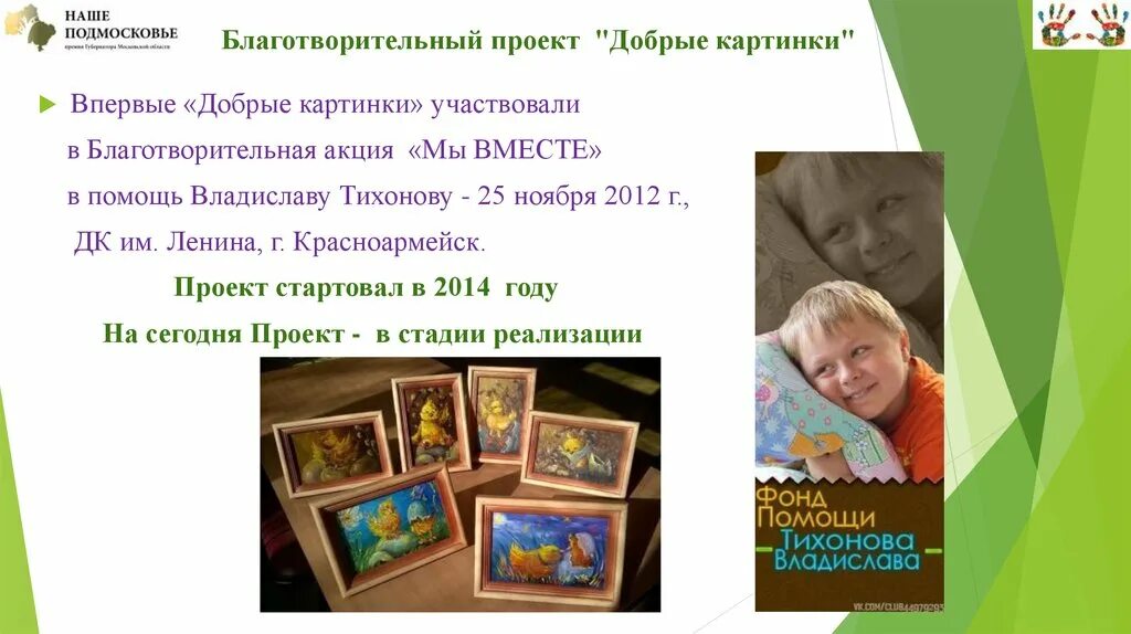Проект про благотворительную организацию Торговая марка № 389941 - КТОЕСЛИНЕЯ WWWKTOESLINEYARU KTOESLINEYARU KTOESLINEYA