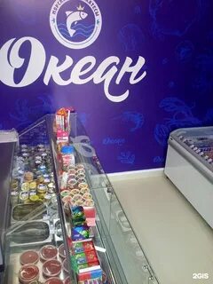 Океан брянск
