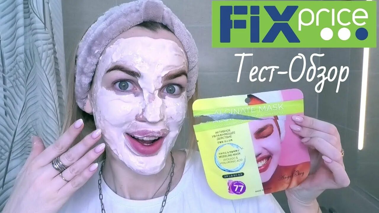 Fixing mask