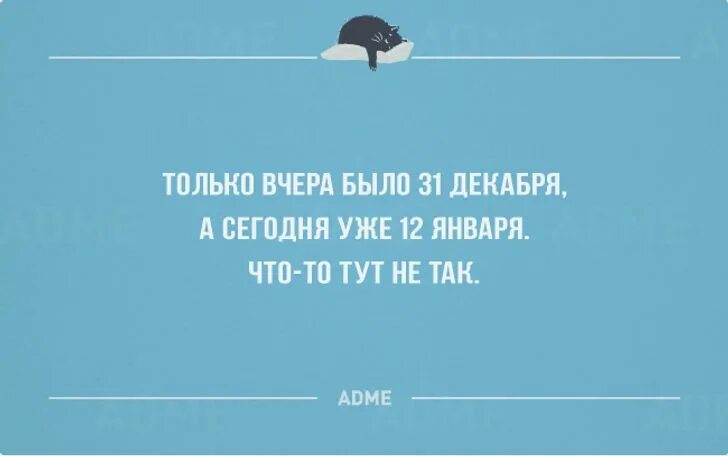 Не пунктуальный человек. Фразы про пунктуальность. Шутки про пунктуальность. Пунктуальность цитаты. Смешные высказывания про пунктуальность.