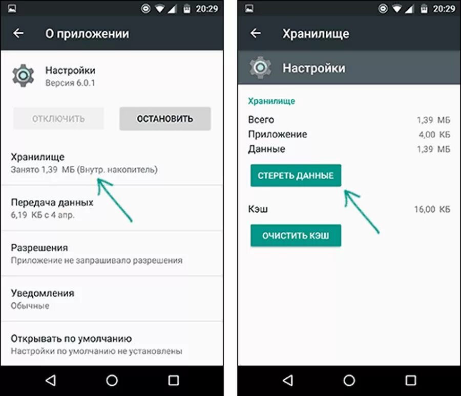 Найти положение телефона