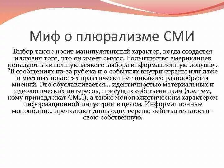 Выбери средство массовой информации