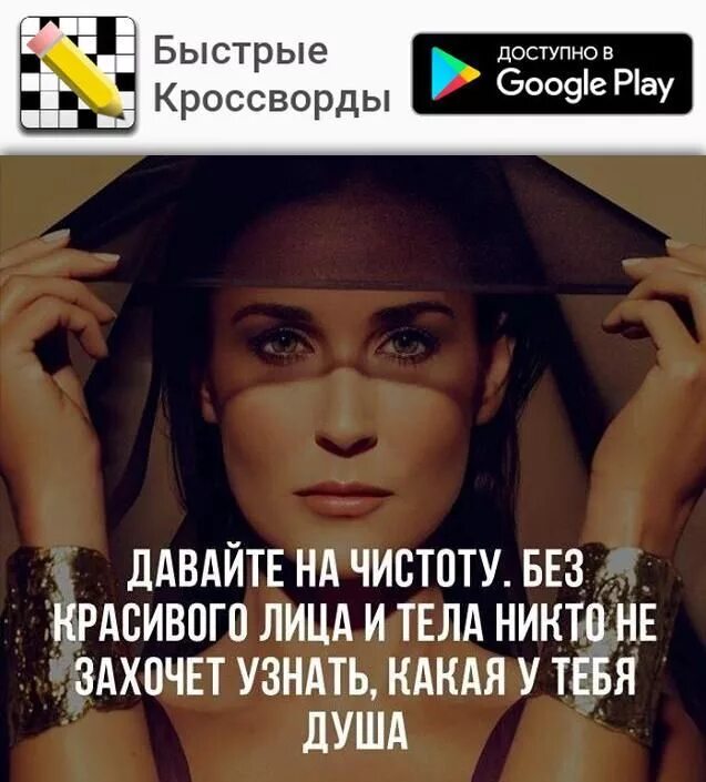 Она смотрит тебе в душу