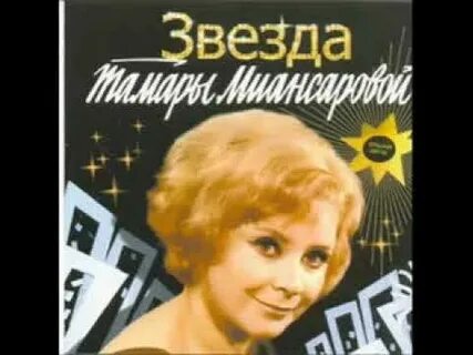 Слушать давай никогда не ссориться майи