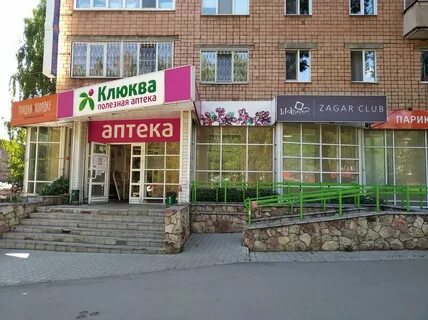 Аптека апрель ижевск
