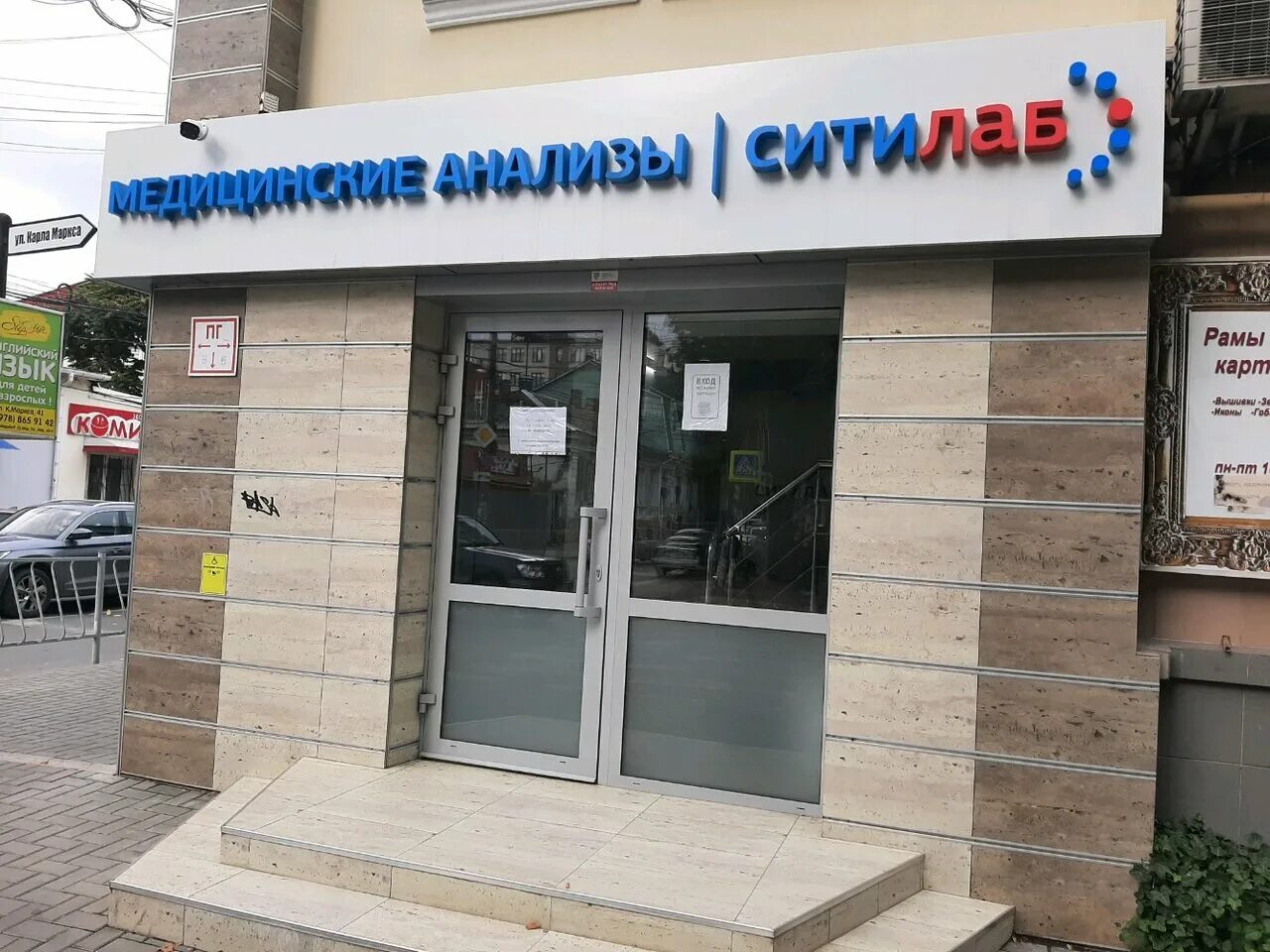 Синекс лаборатория симферополь. Клиника cmd ялта. Ростовская 19а симферополь. Синэкс симферополь. Лаборатории симферополь.