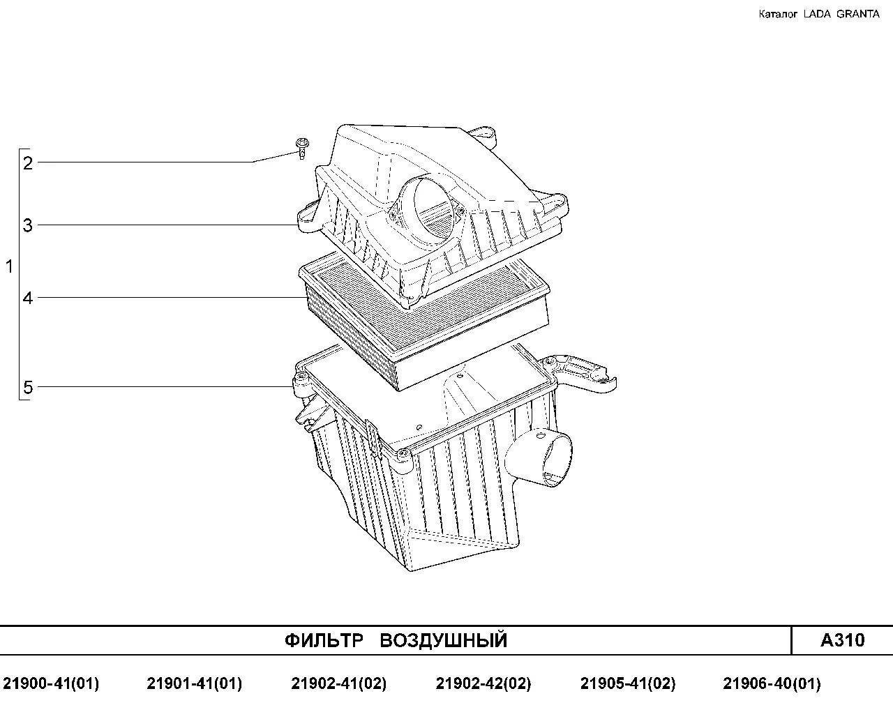 Корпус воздушного фильтра 2190 схема. Фильтр воздушный ВАЗ 2190. Болт корпуса воздушного фильтра 2190. Крепеж корпуса воздушных фильтра 2190. Размеры корпуса воздушного фильтра