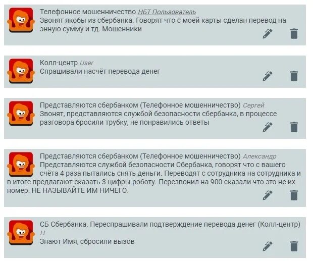 Почему говорят неправильно набран номер. Почему говорят неправильно набран номер