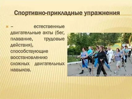 К упражнениям базового уровня относятся