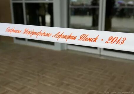 Туту аэропорт