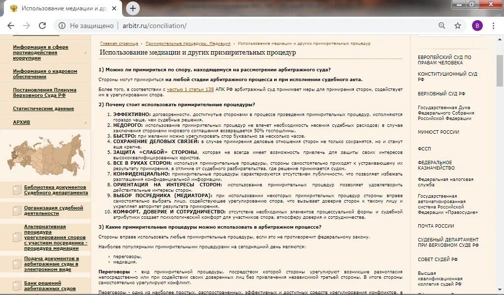 Индекс арбитражного суда москвы. Арбитражный суд Москвы картотека. Банк решений арбитражного суда. Сайты арбитражных судов.