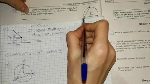 Огэ математика 2024 год 16 вариант