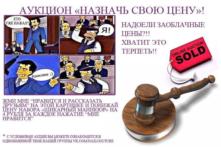 Назначь свою ставку отказаться