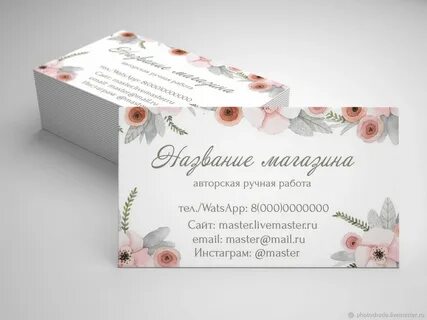 Слоган для ручной работы