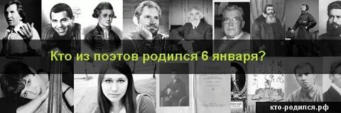 Кто родился 6 февраля 1970