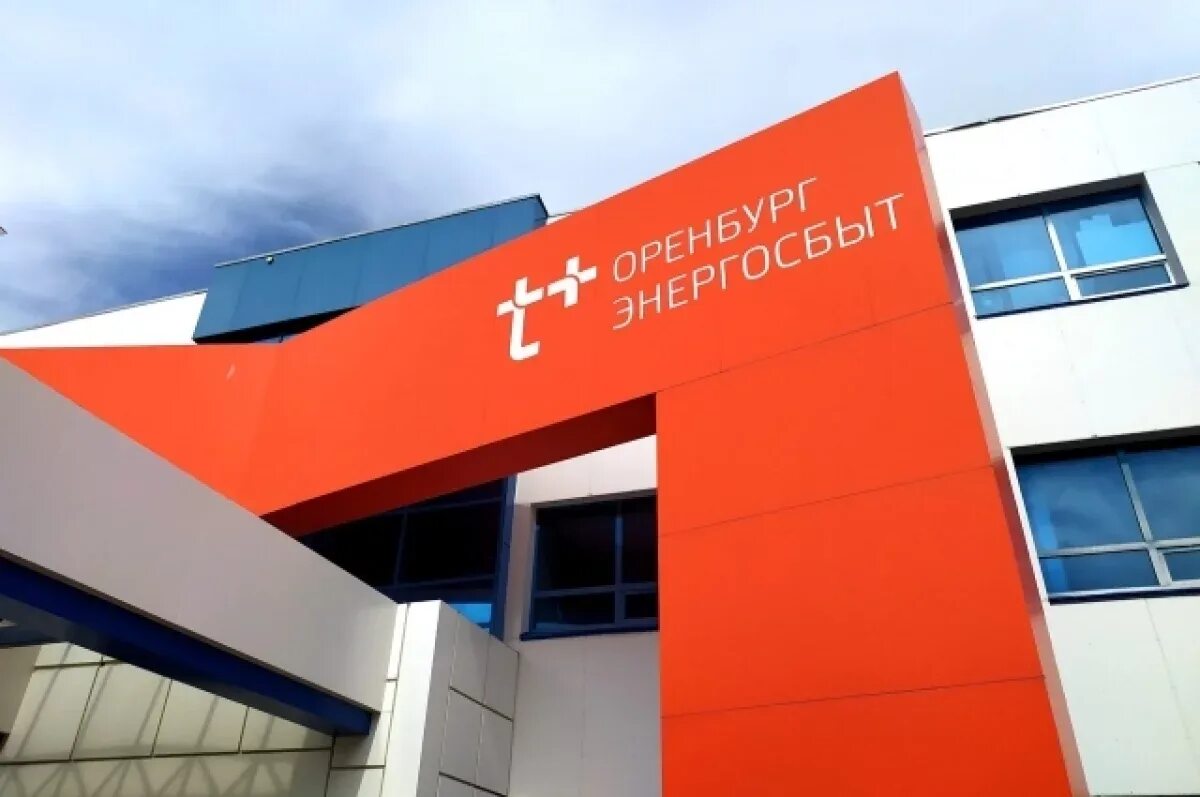 Жижайкин оренбургэнергосбыт. Акционерное общество "энергосбыт плюс". Энергосбыт. Логотип энергосбыт плюс киров. Энергосбыт.