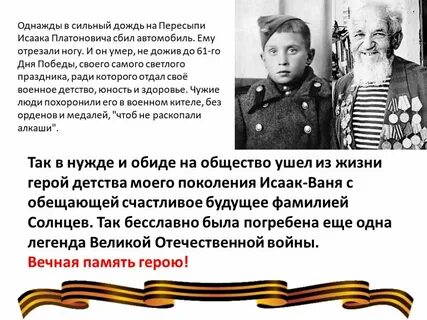 Катаев в. Какое было отношение людей к ване солнцеву. Какое было отношение людей к ване солнцеву. Какое было отношение людей к ване солнцеву. Какое было отношение людей к ване солнцеву.