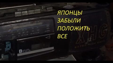 Положите разбор