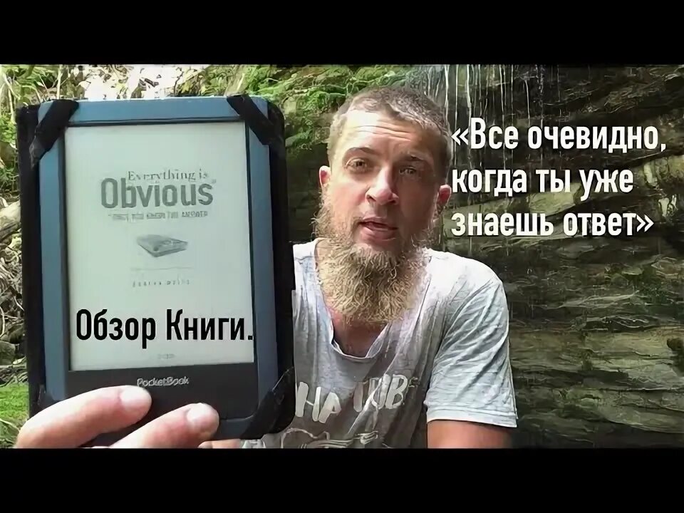 Очевидно когда нибудь. Все очевидно. всё очевидно. не все очевидно.