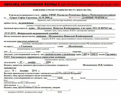 Как прописаться без присутствия собственника