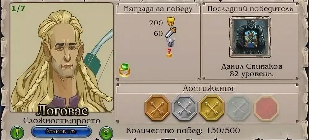 Хранитель огня 3.3 5. Хранители огня уидолфорбсы. медали хранители здоровья.