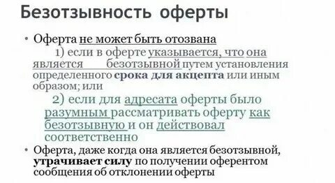 Заявка на оферту облигаций