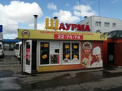 Шаверма на есенина
