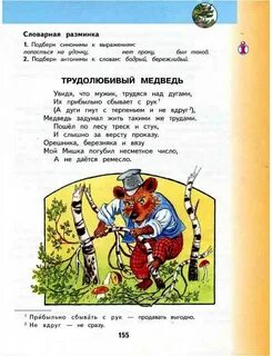 Кац 4 класс литературное